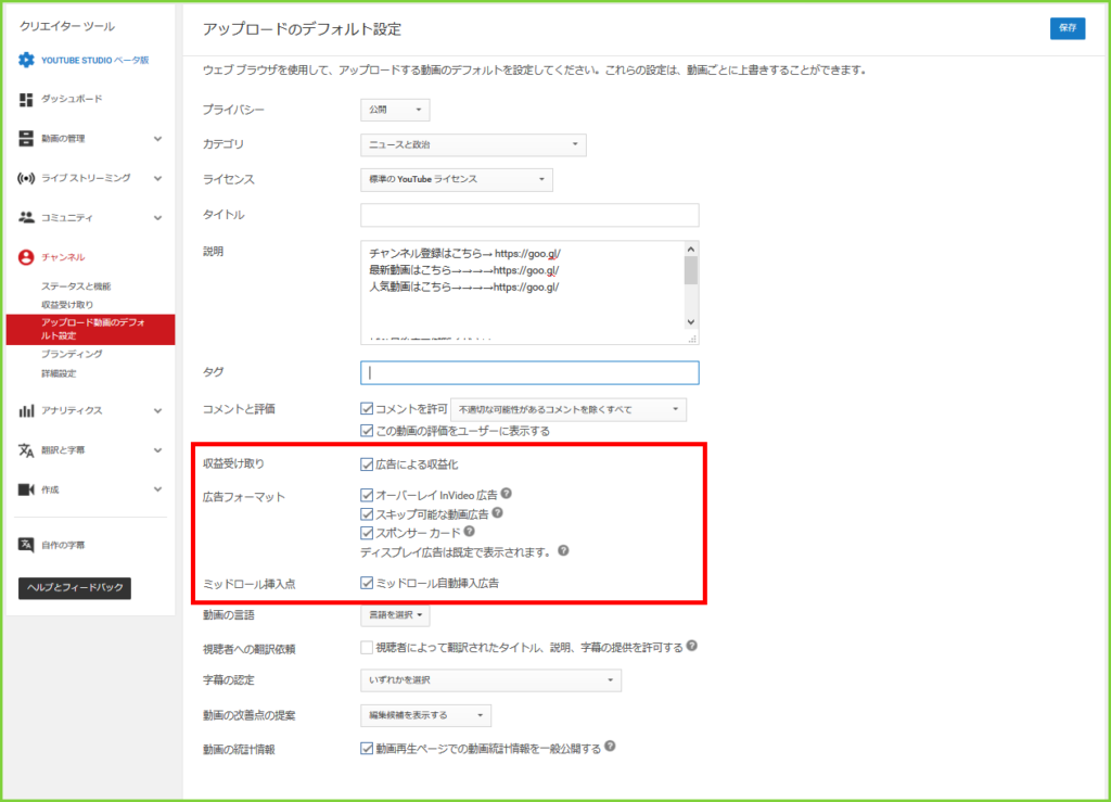 Youtubeデフォルト設定 タグなど固定表示する時短テク Youtubeパーソナルコーチ笹澤裕樹の公式ブログ