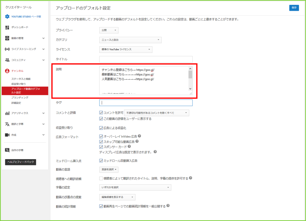 Youtubeデフォルト設定 タグなど固定表示する時短テク Youtubeパーソナルコーチ笹澤裕樹の公式ブログ