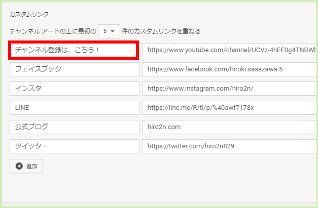 Youtube概要欄がない 出し方は 書き方とリンクの貼り方を攻略 Youtubeパーソナルコーチ笹澤裕樹の公式ブログ