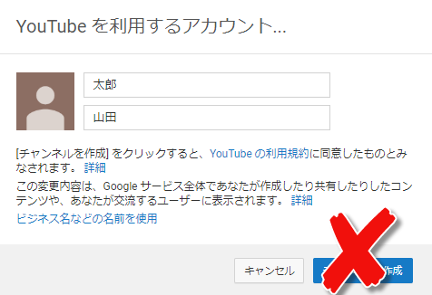 Youtubeチャンネル名の作成方法 削除や名前の変更も解説 Youtubeパーソナルコーチ笹澤裕樹の公式ブログ