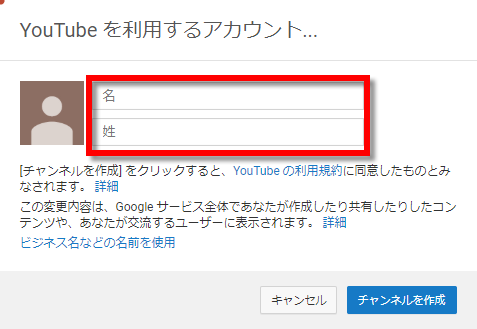 Youtubeチャンネル名の作成方法 削除や名前の変更も解説 Youtubeパーソナルコーチ笹澤裕樹の公式ブログ