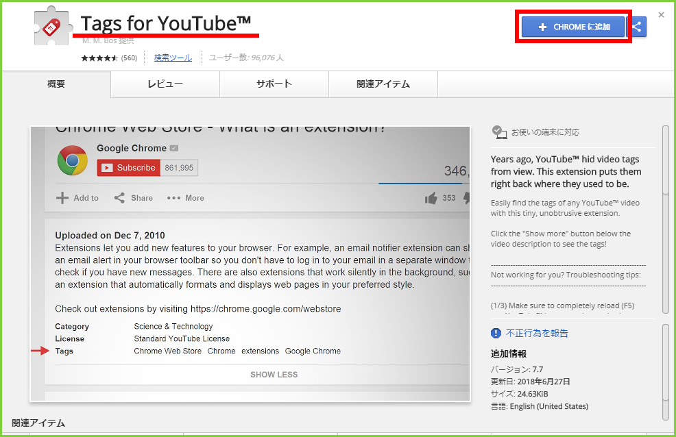 Youtubeのタグ付けの仕方と見方 ライバルのタグを のぞき見 する方法 Youtubeパーソナルコーチ笹澤裕樹の公式ブログ