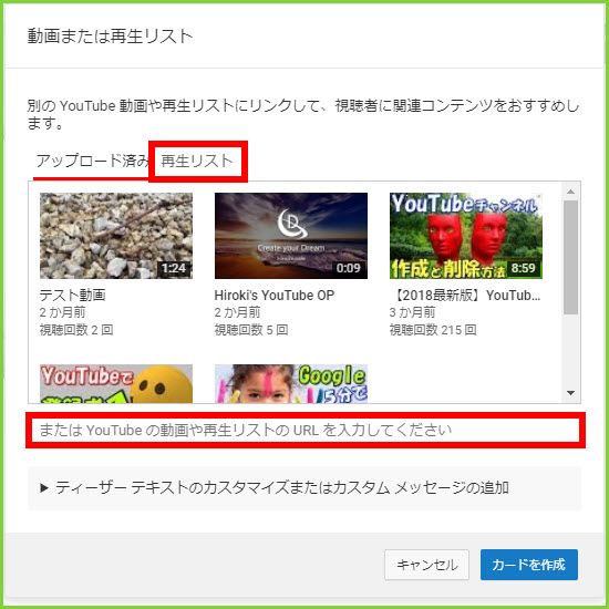 Youtubeのカード機能とは 効果のある動画リンクの設定方法 Youtubeパーソナルコーチ笹澤裕樹の公式ブログ