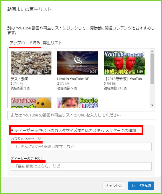 Youtubeのカード機能とは 効果のある動画リンクの設定方法 Youtubeパーソナルコーチ笹澤裕樹の公式ブログ