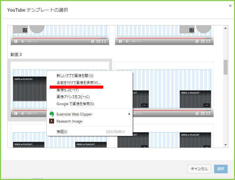 Youtube動画にエンディングを付けて 終了画面を設定する方法 Youtubeパーソナルコーチ笹澤裕樹の公式ブログ