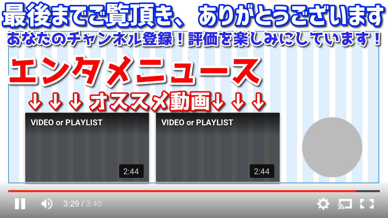 Youtube動画にエンディングを付けて 終了画面を設定する方法 Youtubeパーソナルコーチ笹澤裕樹の公式ブログ